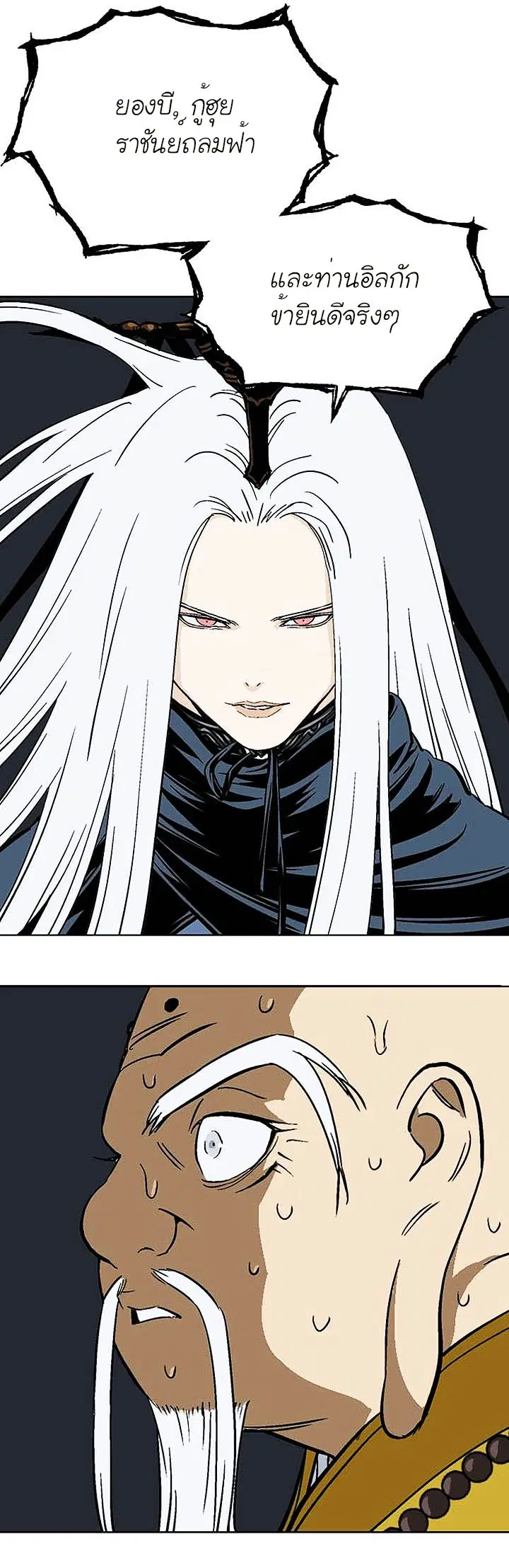Gosu ตอนที่ 158 หน้า 31