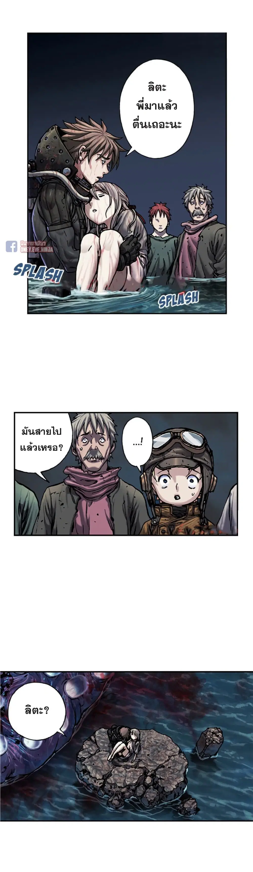 Leviathan ตอนที่ 93 หน้า 11