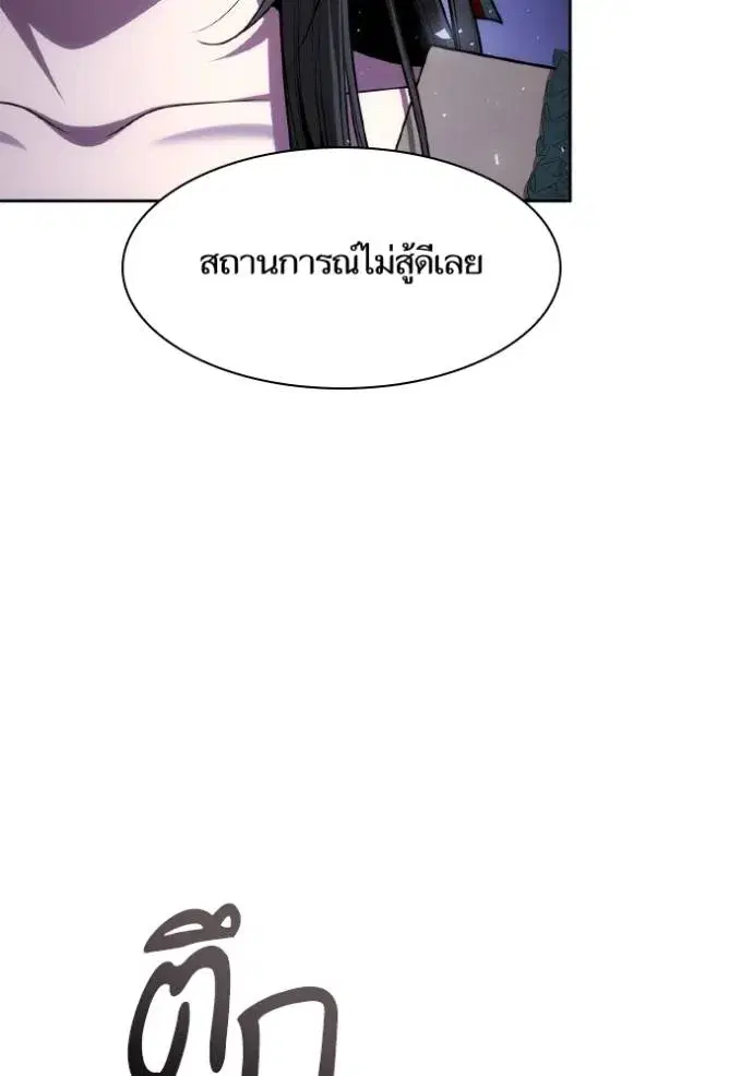 I Am the Queen in This Life ตอนที่ 130 หน้า 73