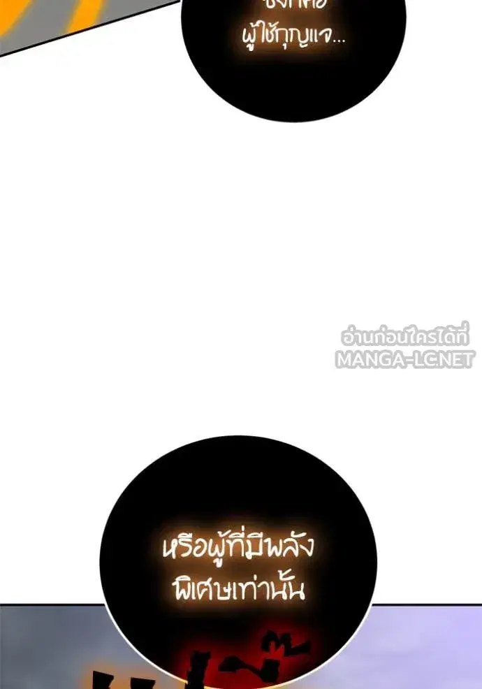 Return to Player ตอนที่ 200 หน้า 93