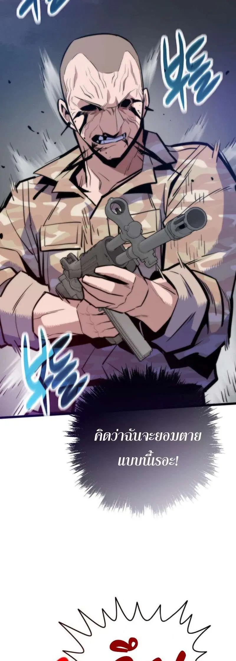 Past Life Returner ตอนที่ 176 หน้า 46