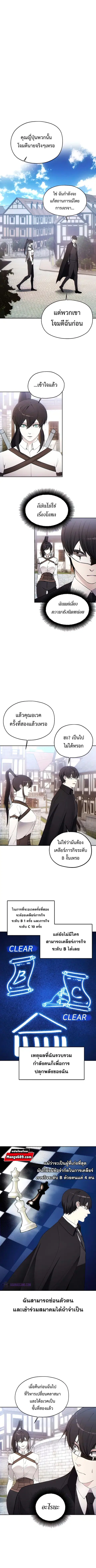 How to Live as a Villain ตอนที่ 60 หน้า 5