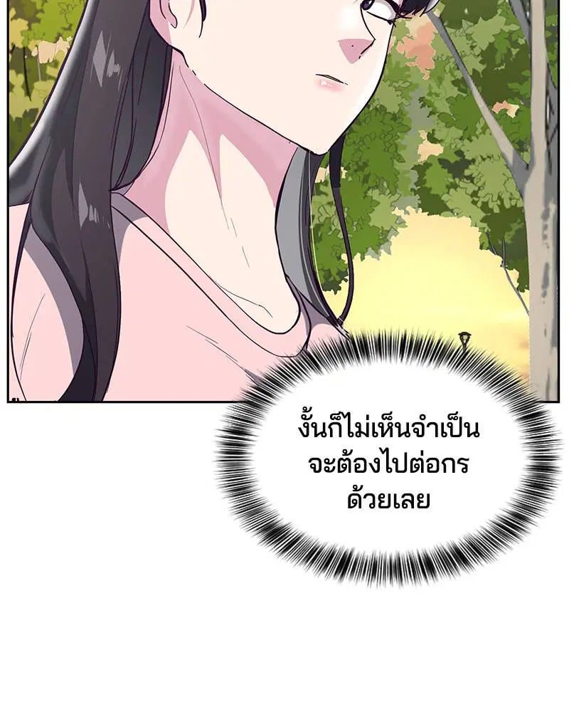 The Boy of Death ตอนที่ 110 หน้า 95