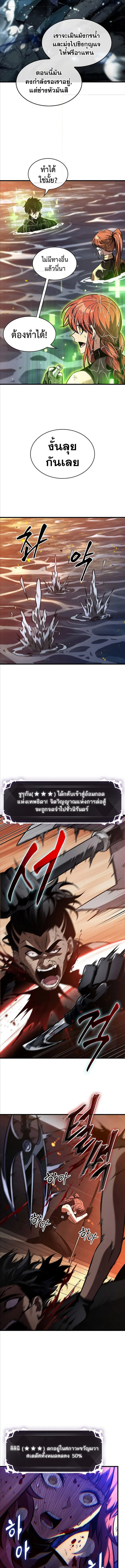Pick Me Up ตอนที่ 138 หน้า 6