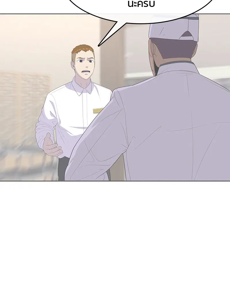 Kitchen Soldier ตอนที่ 148 หน้า 24