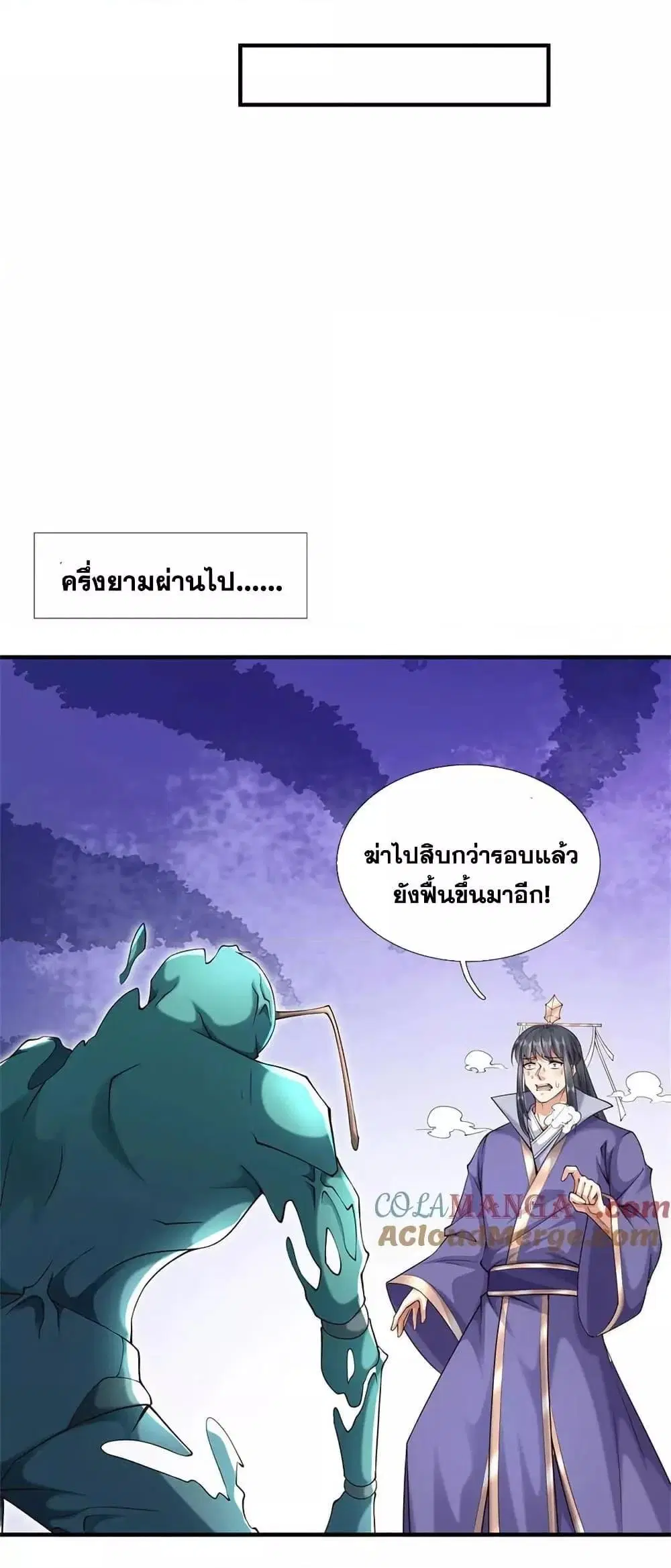 I Can Become A Sword God ตอนที่ 224 หน้า 21
