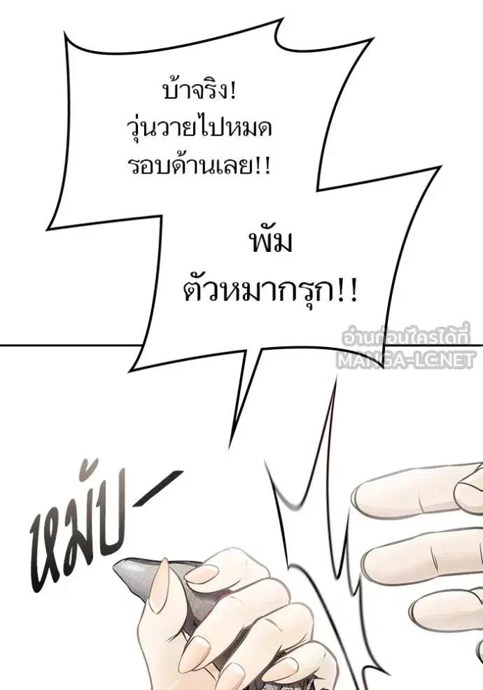 Tower of God ตอนที่ 636 หน้า 219