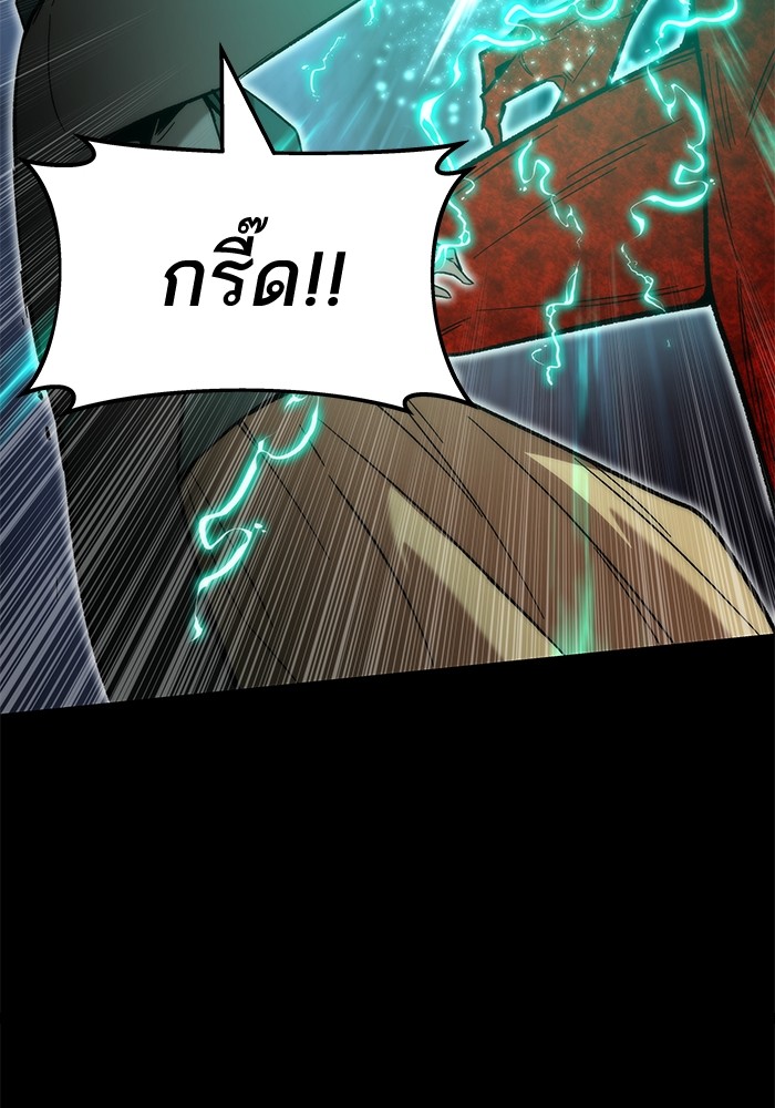 Ultra Alter แอ็กรองสตรองโคตร ตอนที่ 48 หน้า 67