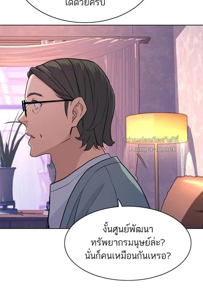 Reborn Rich ตอนที่ 50 หน้า 85