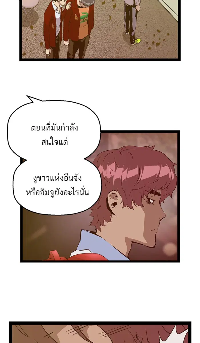 Weak Hero ตอนที่ 83 หน้า 16