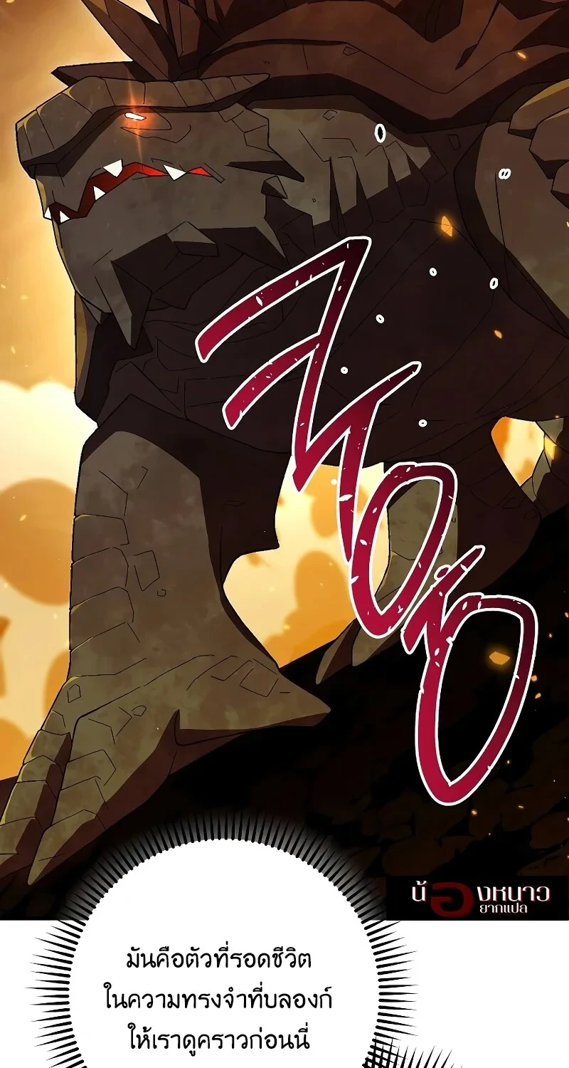 The Hero Returns ตอนที่ 119 หน้า 66