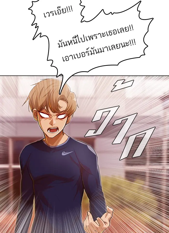 Random Chat ตอนที่ 73 หน้า 107