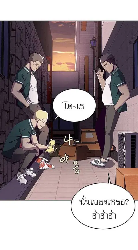 The Boy of Death ตอนที่ 1 หน้า 45