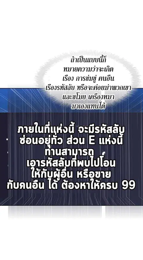Second Life Ranker ตอนที่ 12 หน้า 18