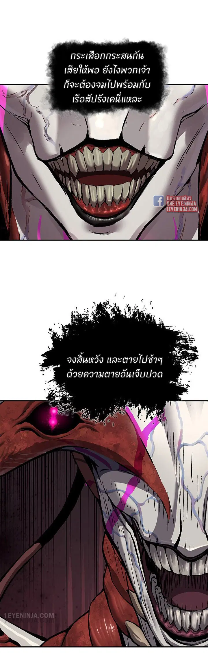 Leviathan ตอนที่ 198 หน้า 8