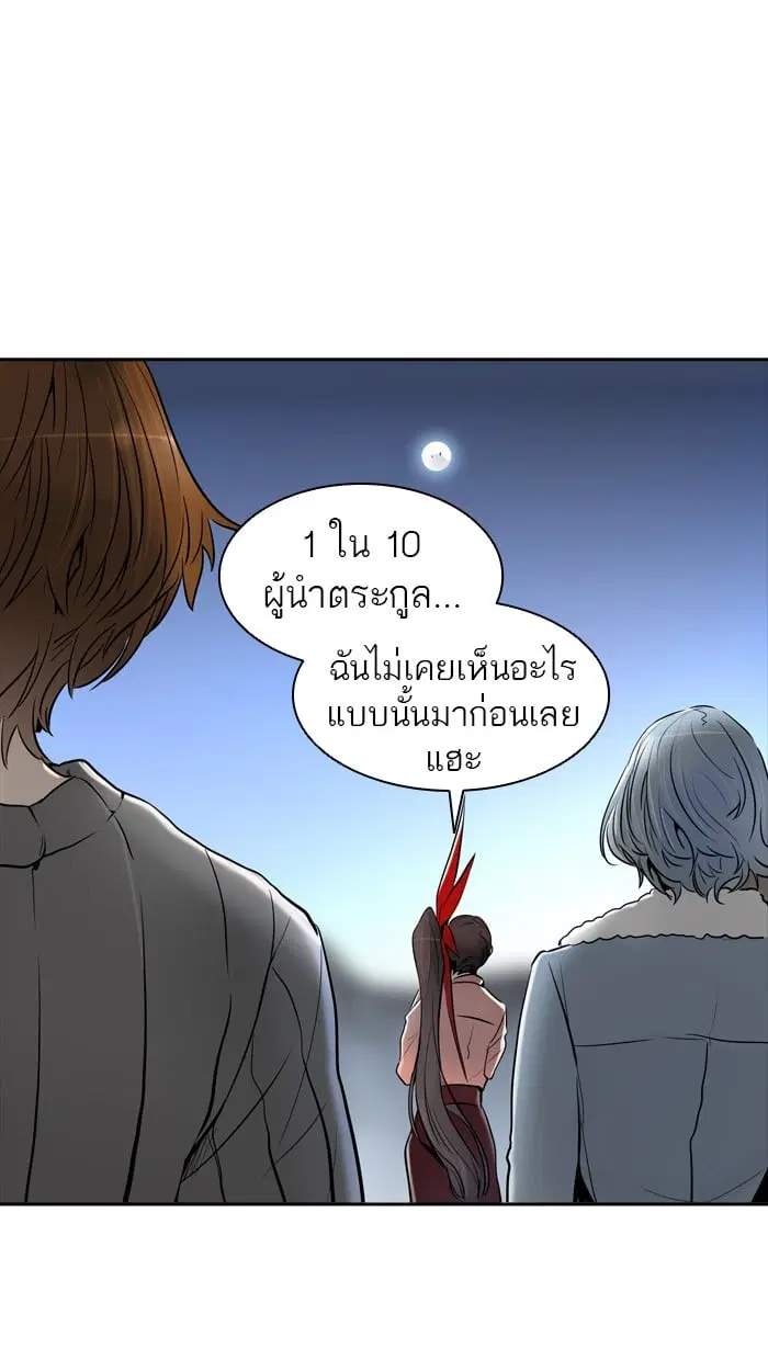 Tower of God ตอนที่ 338 หน้า 28