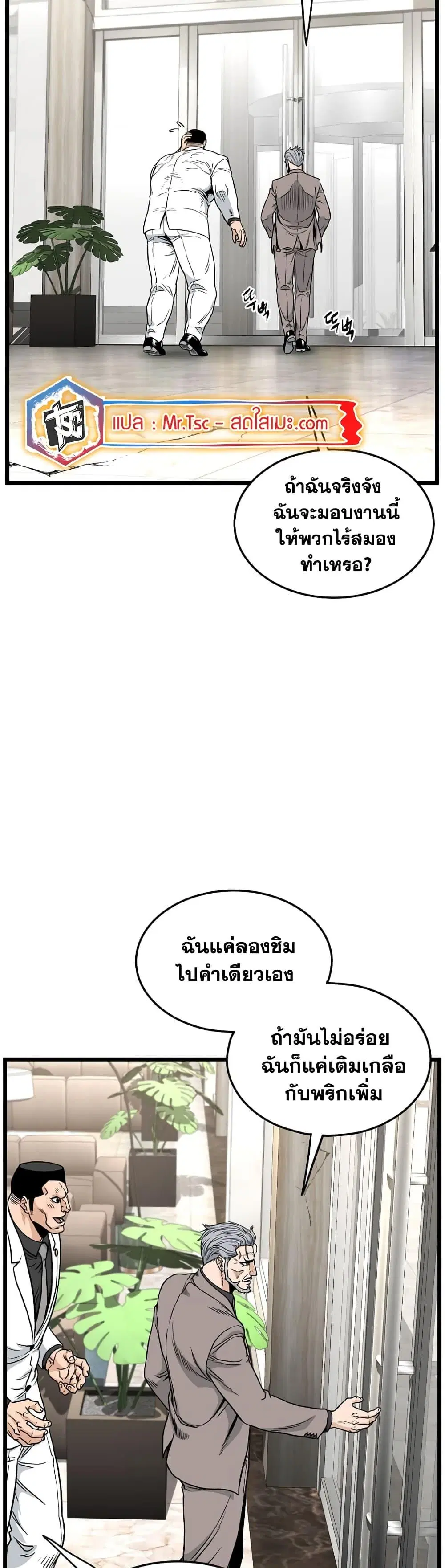 Murim Login ตอนที่ 195 หน้า 21