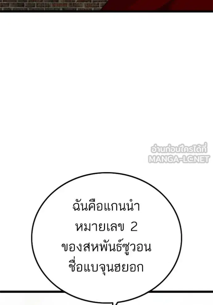 Bad Guy ตอนที่ 225 หน้า 99