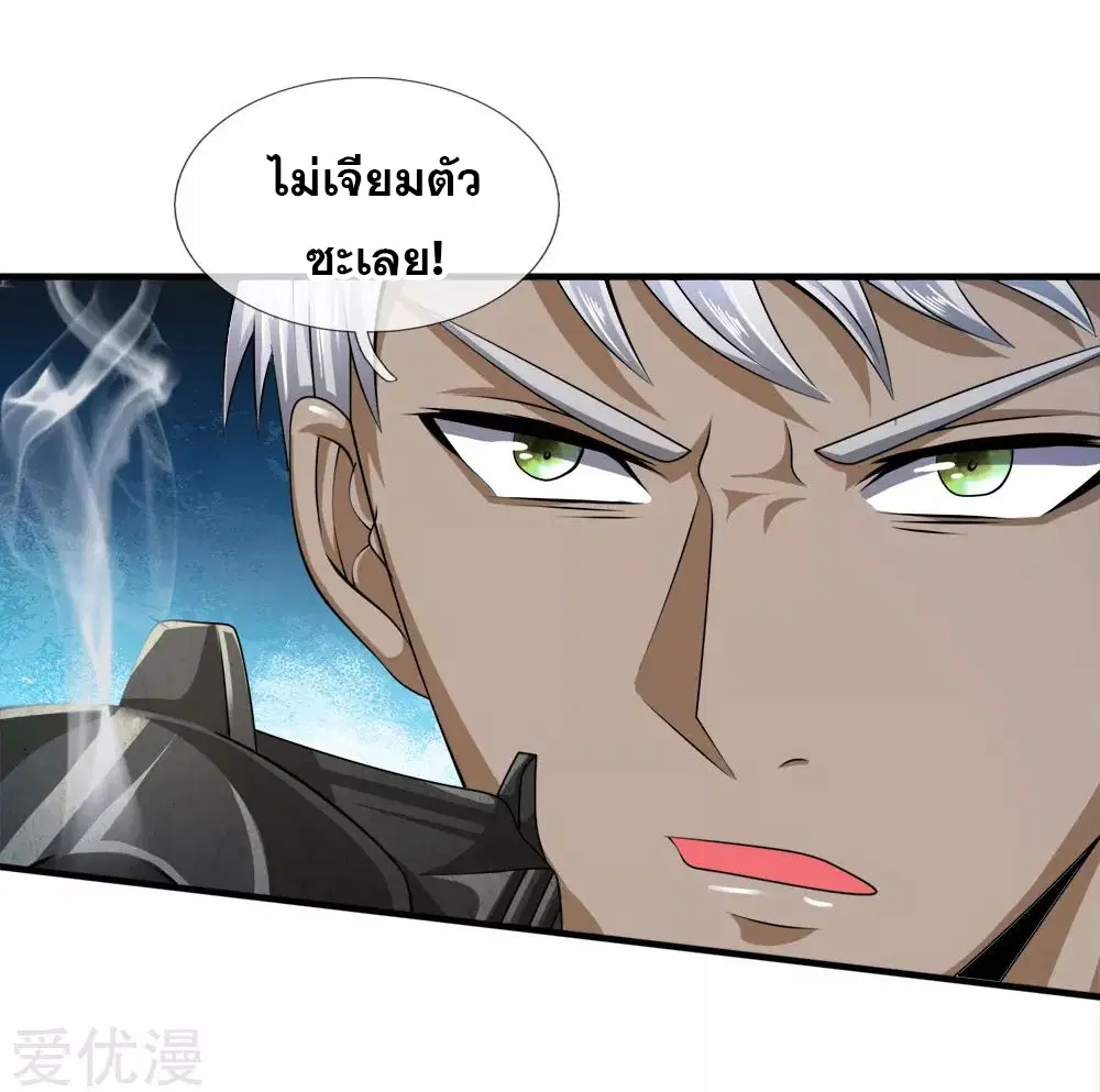 Dushi Zhi Ni Tianxian Zun ตอนที่ 81 หน้า 7