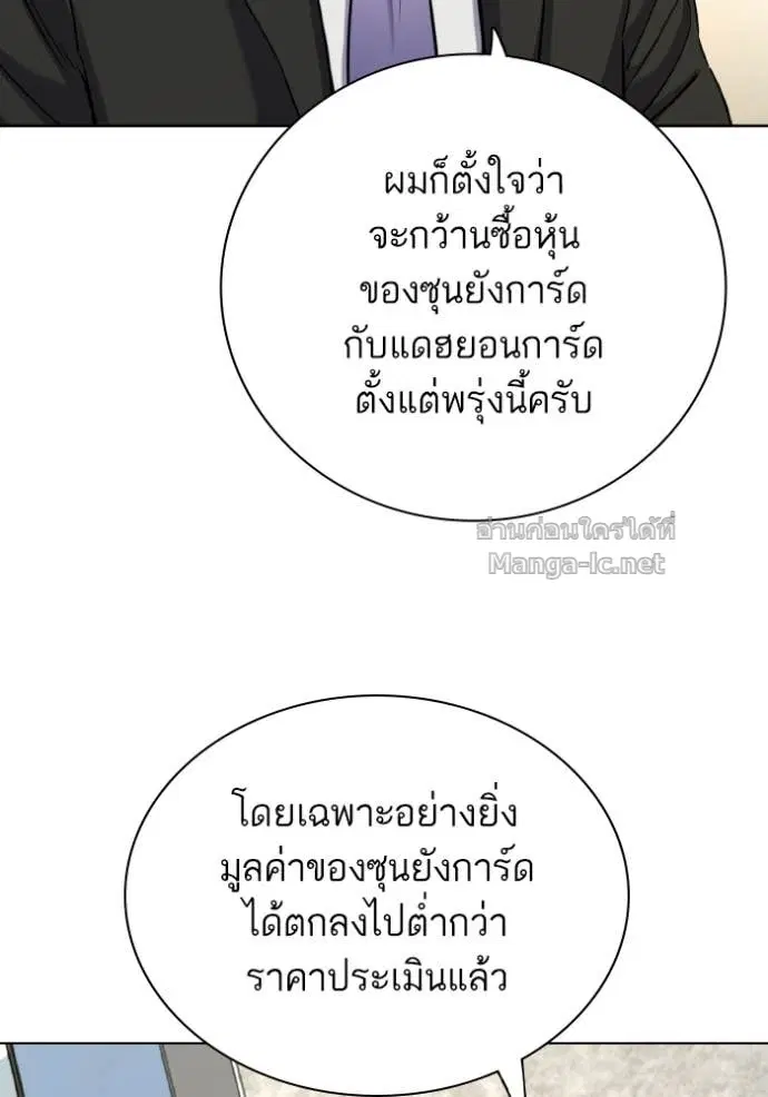Reborn Rich ตอนที่ 176 หน้า 7