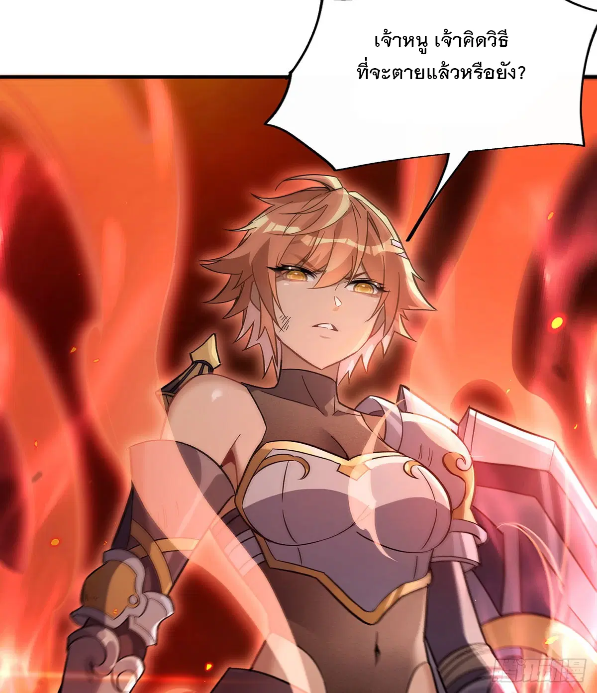 My Female Disciples are all Future Masters of the Heavens ตอนที่ 216 หน้า 80