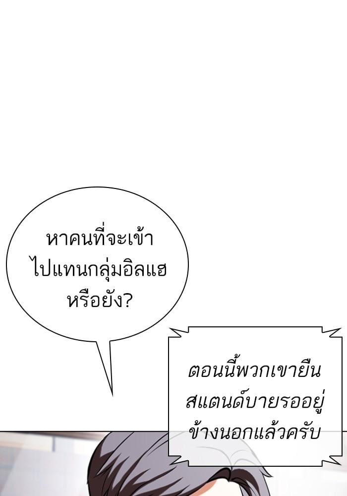 Lookism ตอนที่ 429 หน้า 39