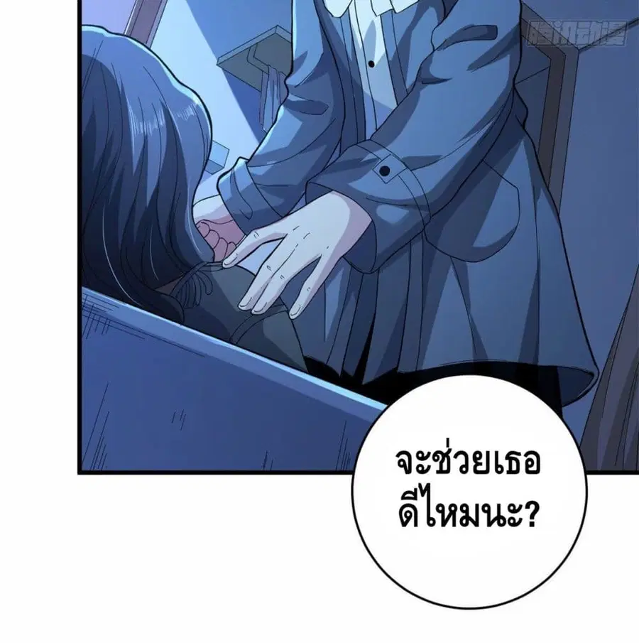 I Have 999 Skills ตอนที่ 2 หน้า 86