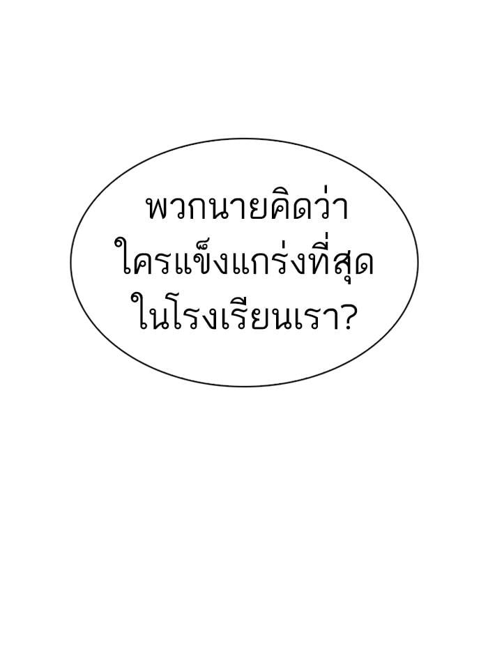 Lookism ตอนที่ 252 หน้า 16