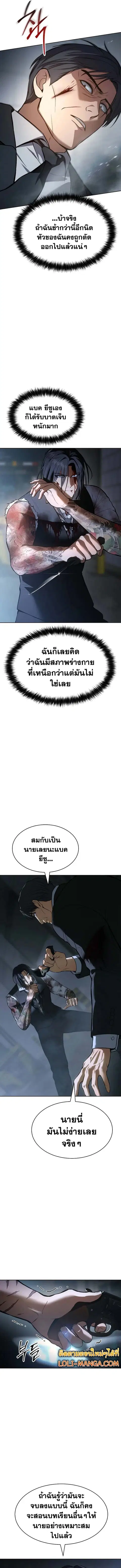 Baek XX ตอนที่ 54 หน้า 6