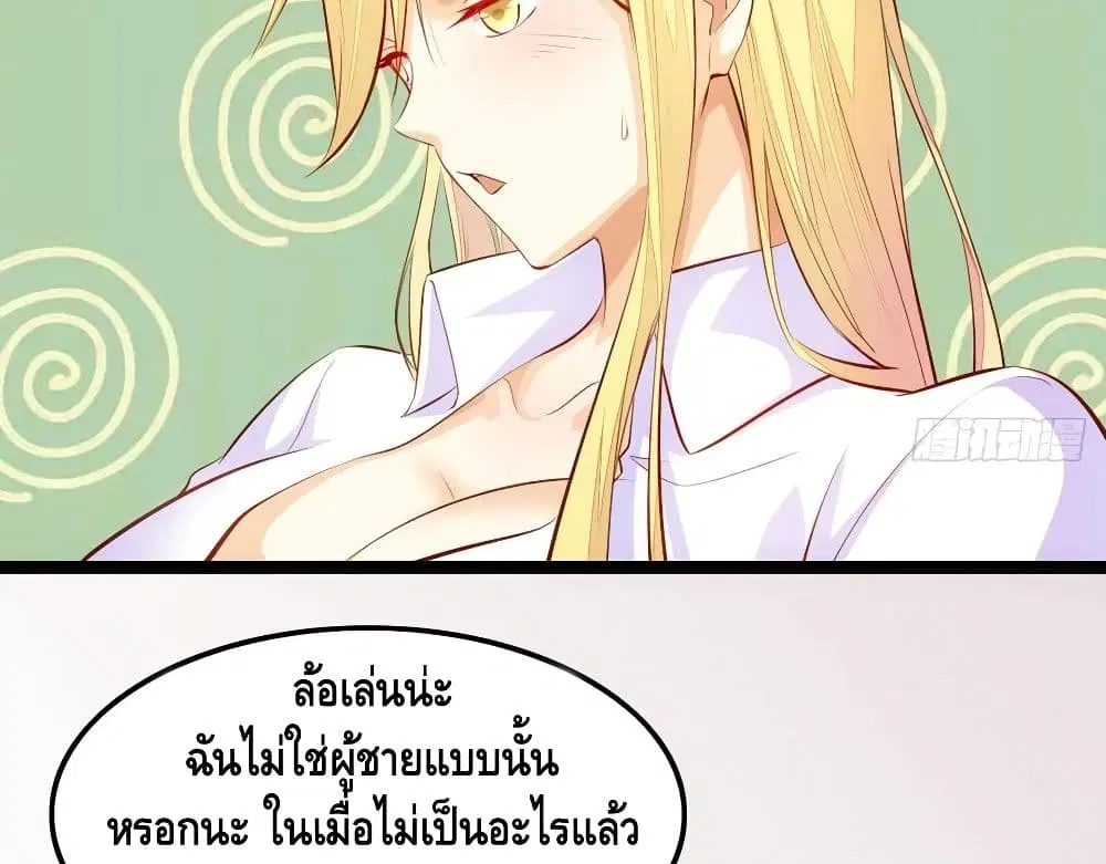 Tianjie Agent ตอนที่ 56 หน้า 39