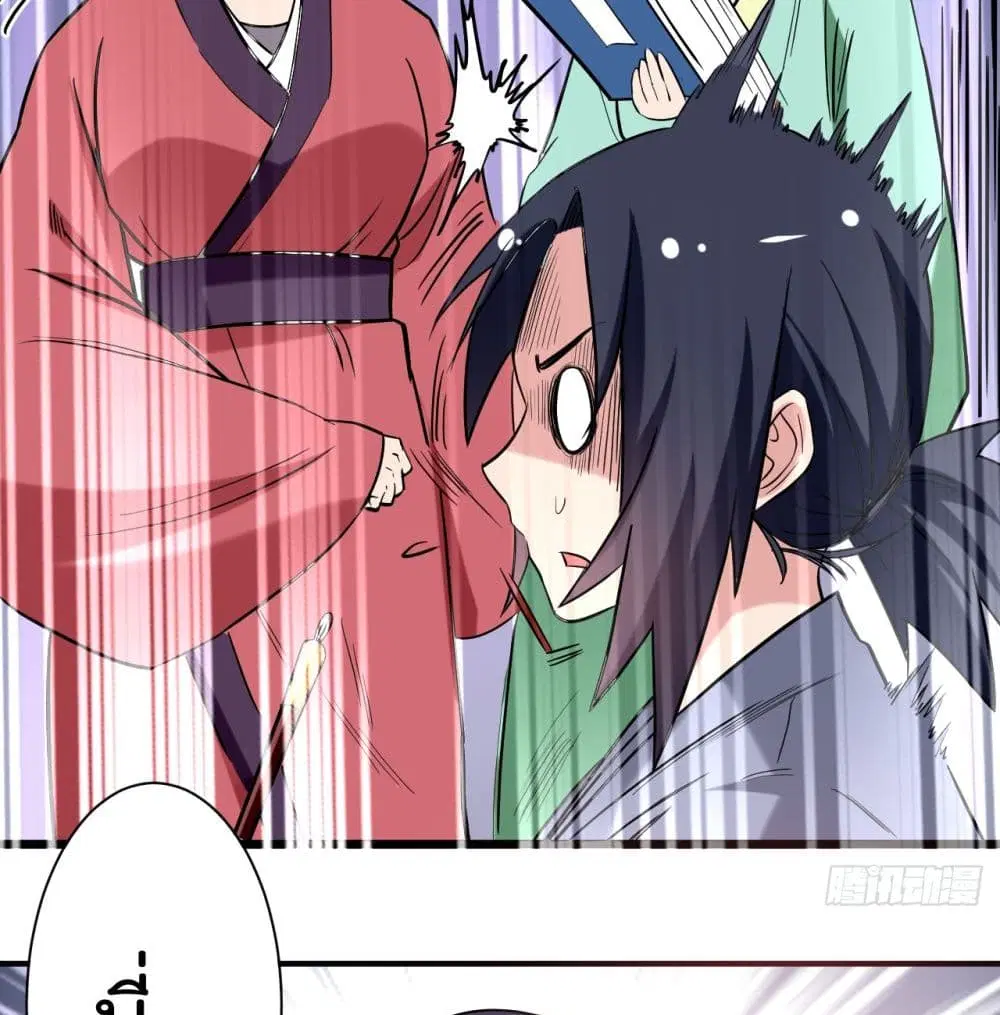 My Disciples Harem is Immortal ตอนที่ 43 หน้า 19