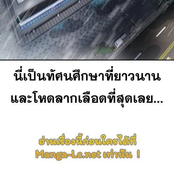 The Boy of Death ตอนที่ 146 หน้า 257