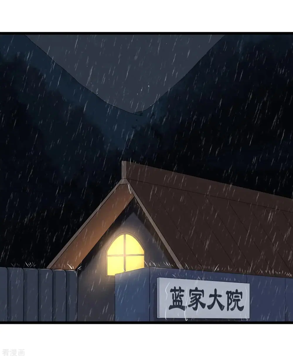 School Flower Master ตอนที่ 107 หน้า 15