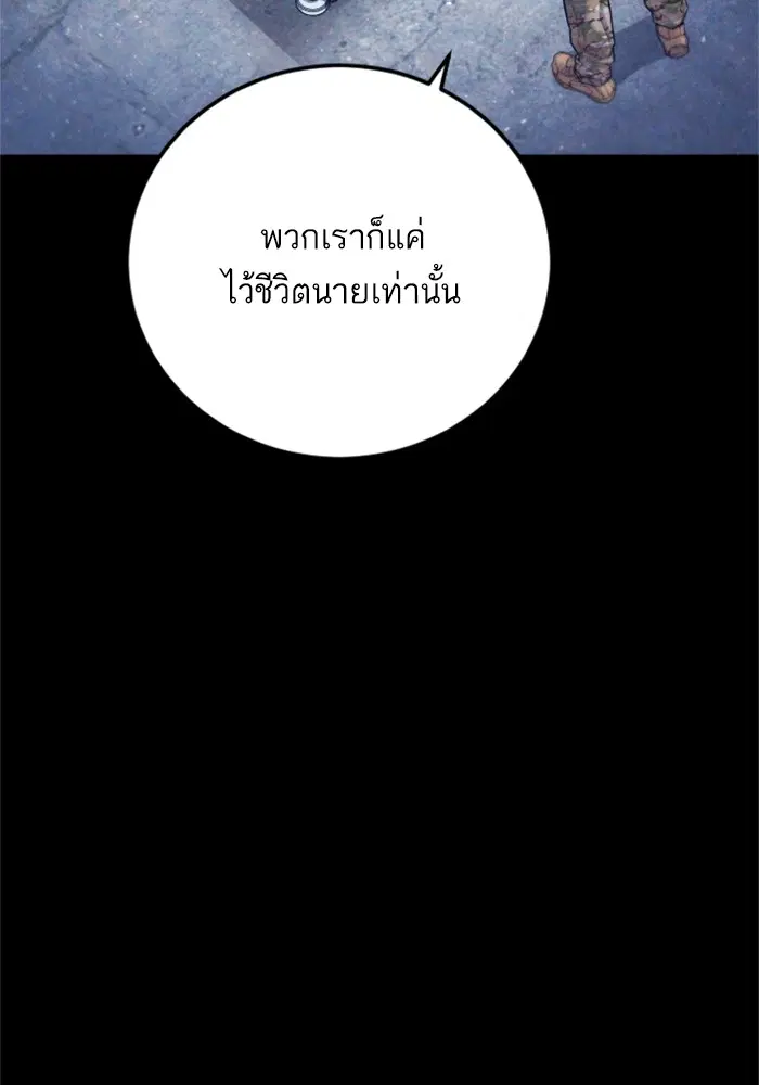 Manager Kim ตอนที่ 127 หน้า 98