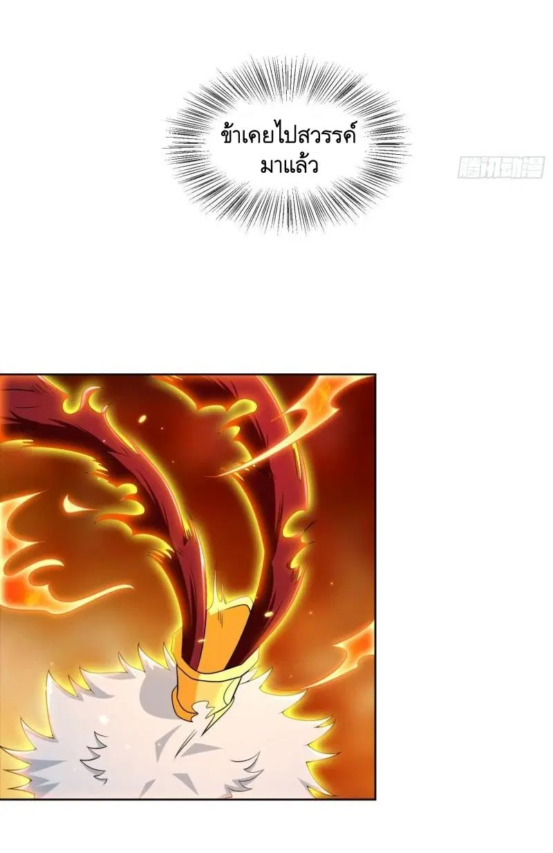 The First Order ตอนที่ 137 หน้า 15