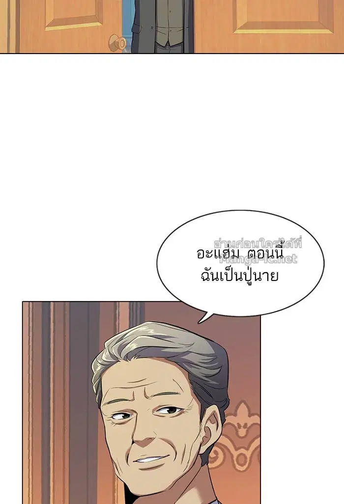 Reborn Rich ตอนที่ 3 หน้า 112