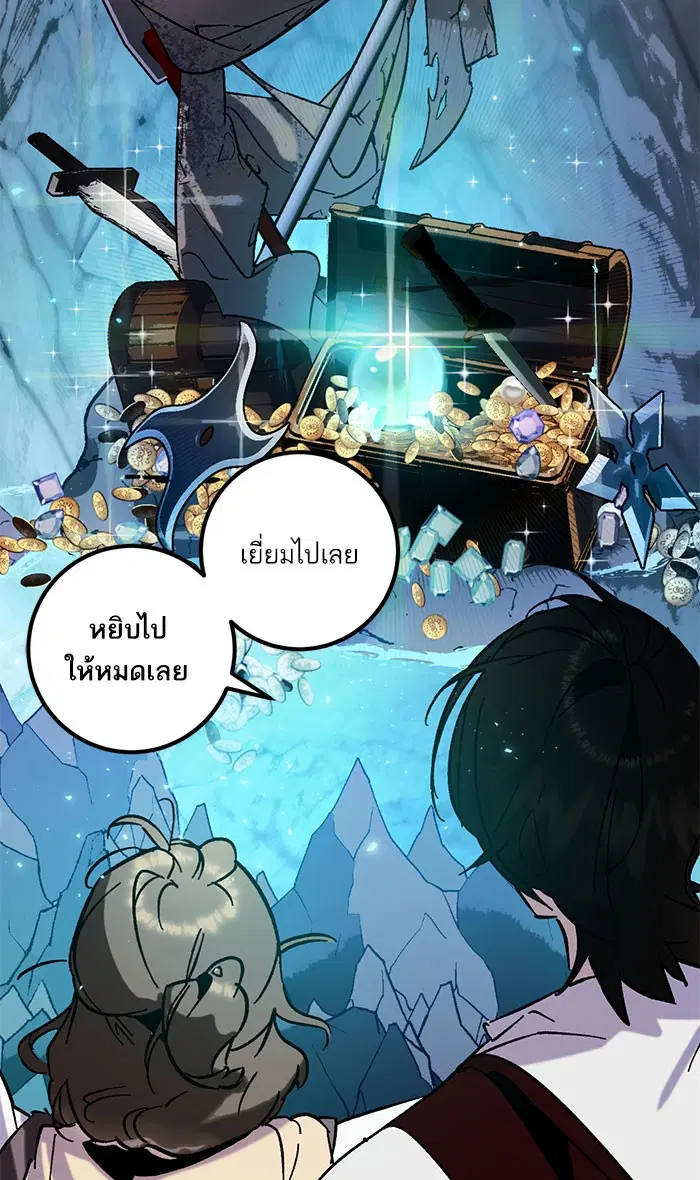 Return to Player ตอนที่ 24 หน้า 11
