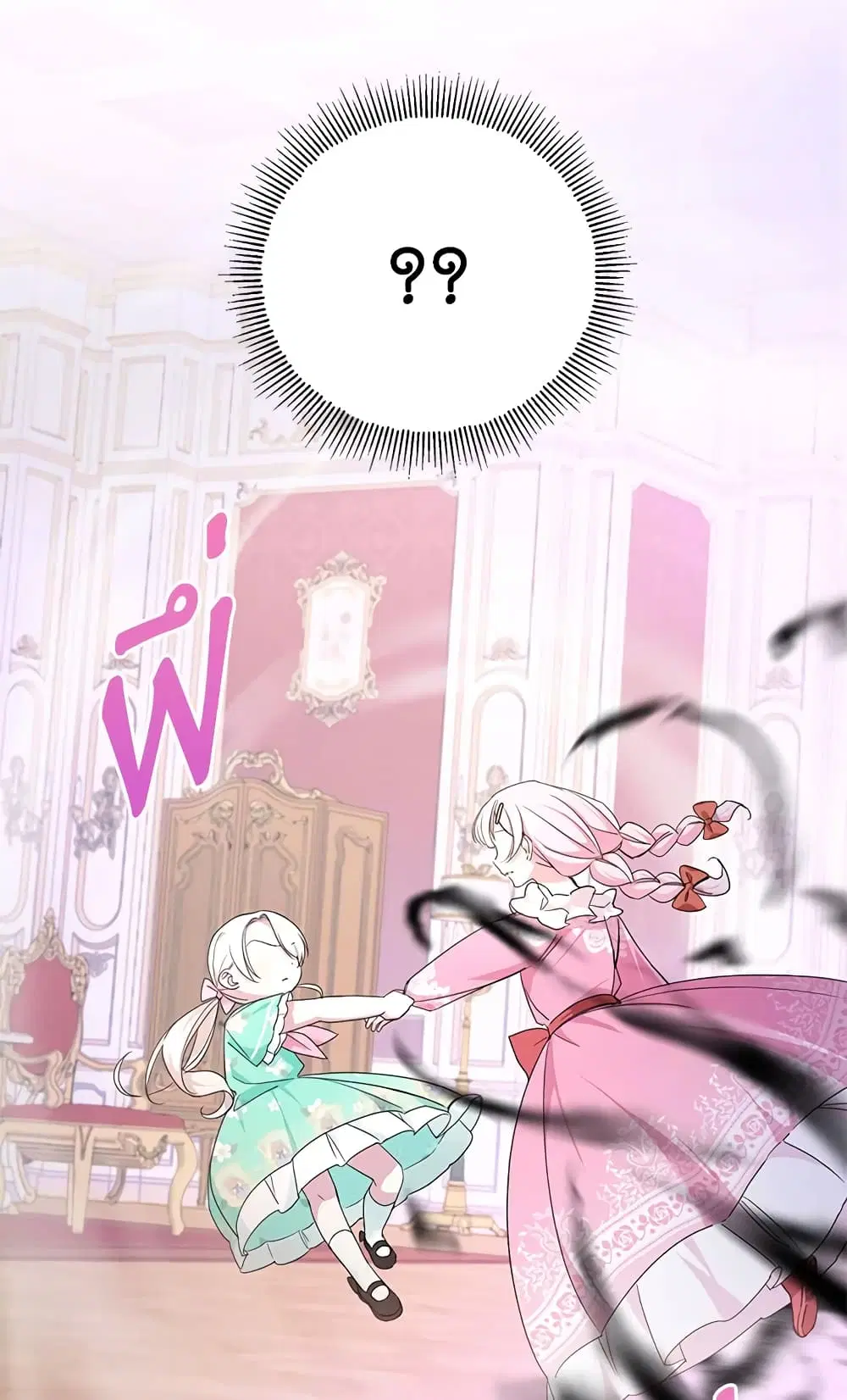 The Wicked Little Princess ตอนที่ 61 หน้า 30