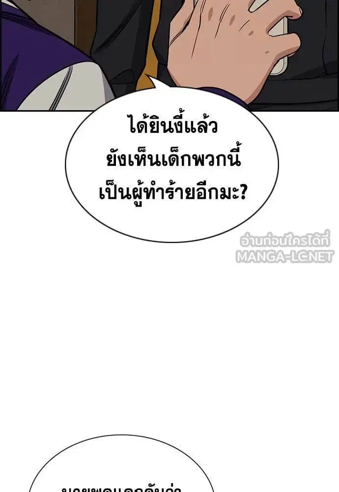 True Education ตอนที่ 212 หน้า 57