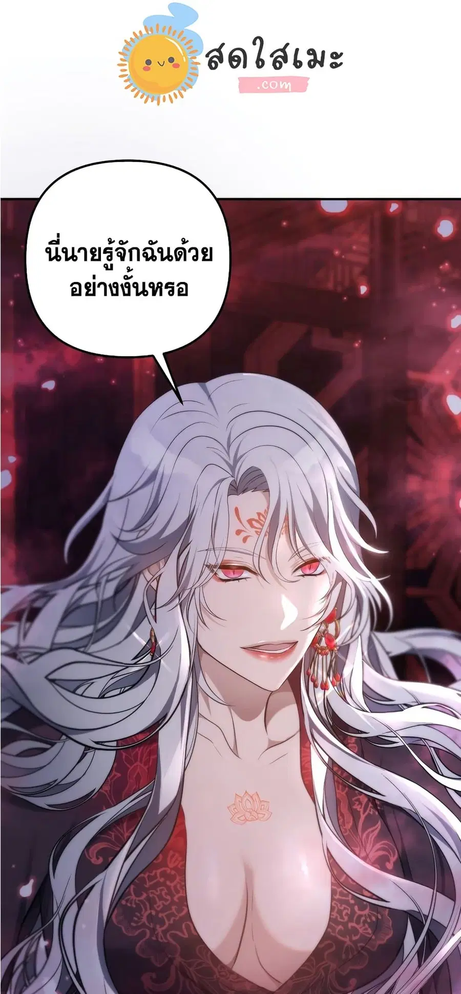 Ranker Who Lives A Second Time ตอนที่ 142 หน้า 57
