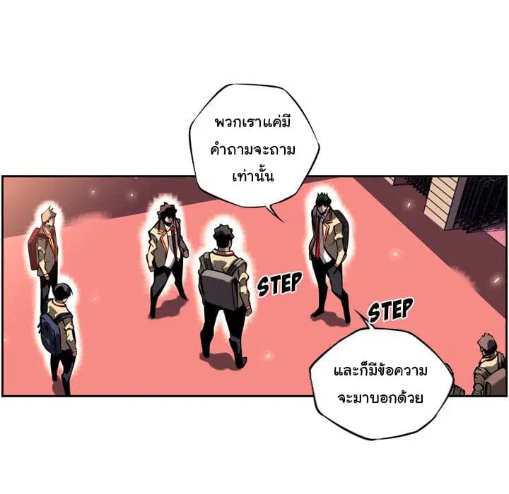 SuperNova ตอนที่ 13 หน้า 33