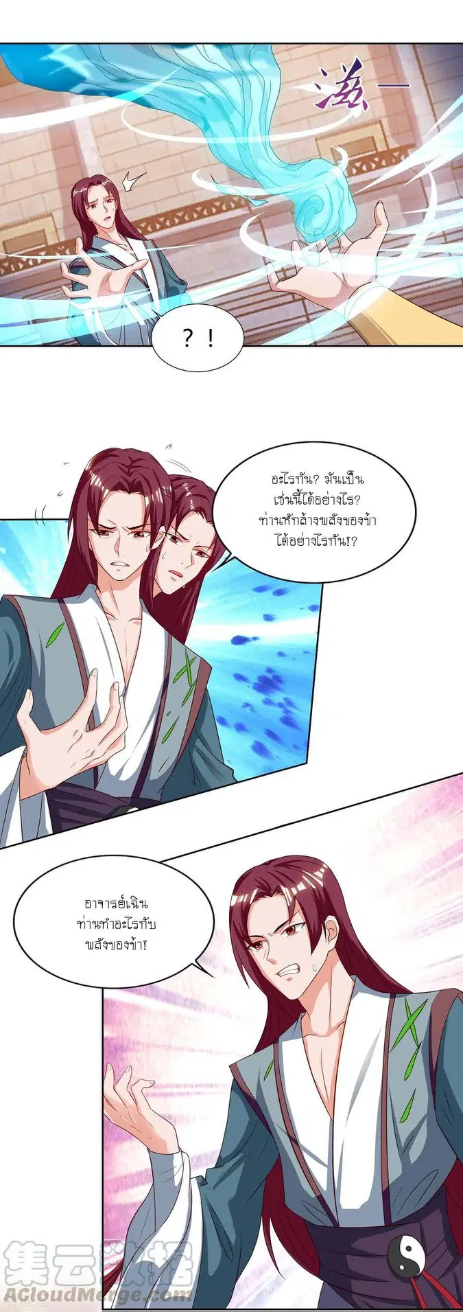 Reborn 80,000 years ตอนที่ 105 หน้า 2