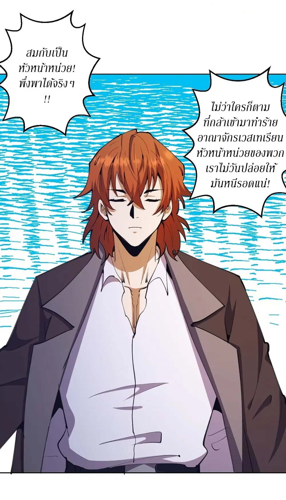 King Star Emperor ตอนที่ 133 หน้า 11