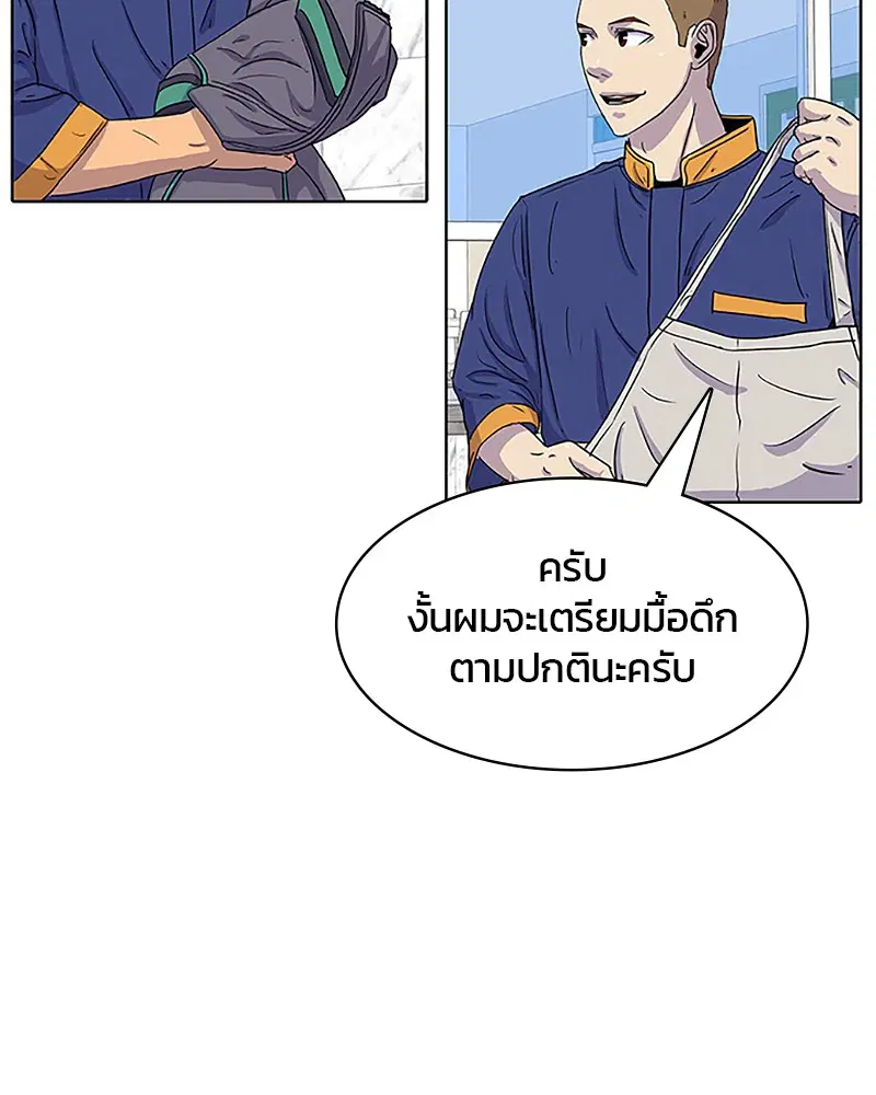 Kitchen Soldier ตอนที่ 37 หน้า 17