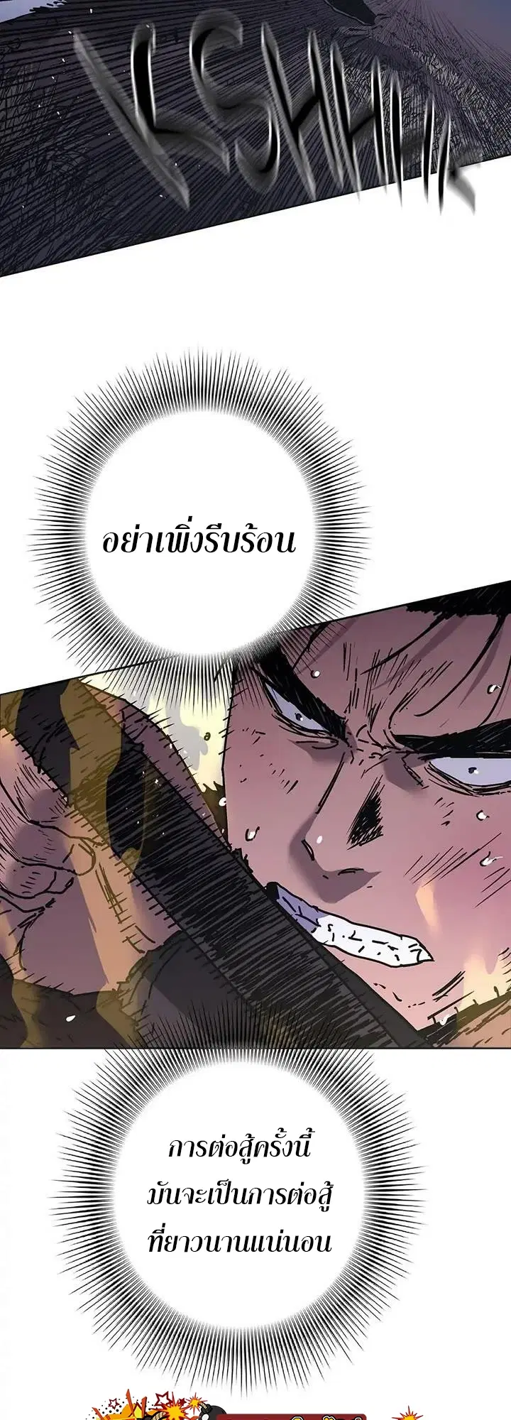 Peerless Dad ตอนที่ 270 หน้า 27