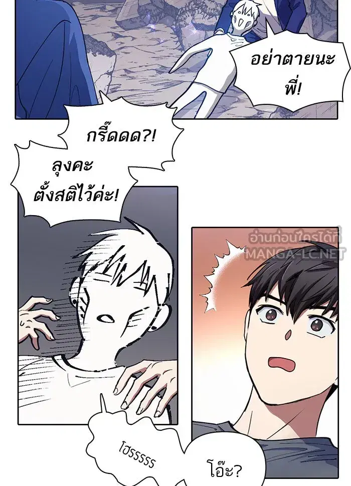 The S-Classes That I Raised (My S-Class Hunters) ตอนที่ 14 หน้า 30