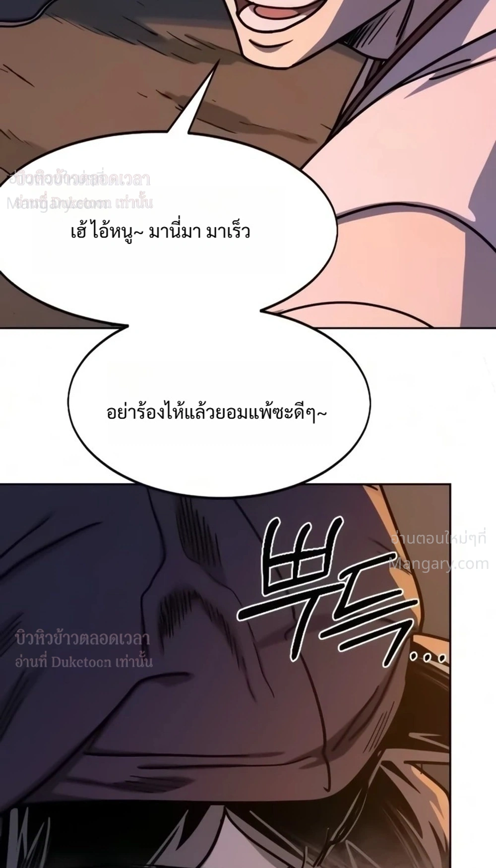 Return of the Mount Hua Sect ตอนที่ 180 หน้า 19