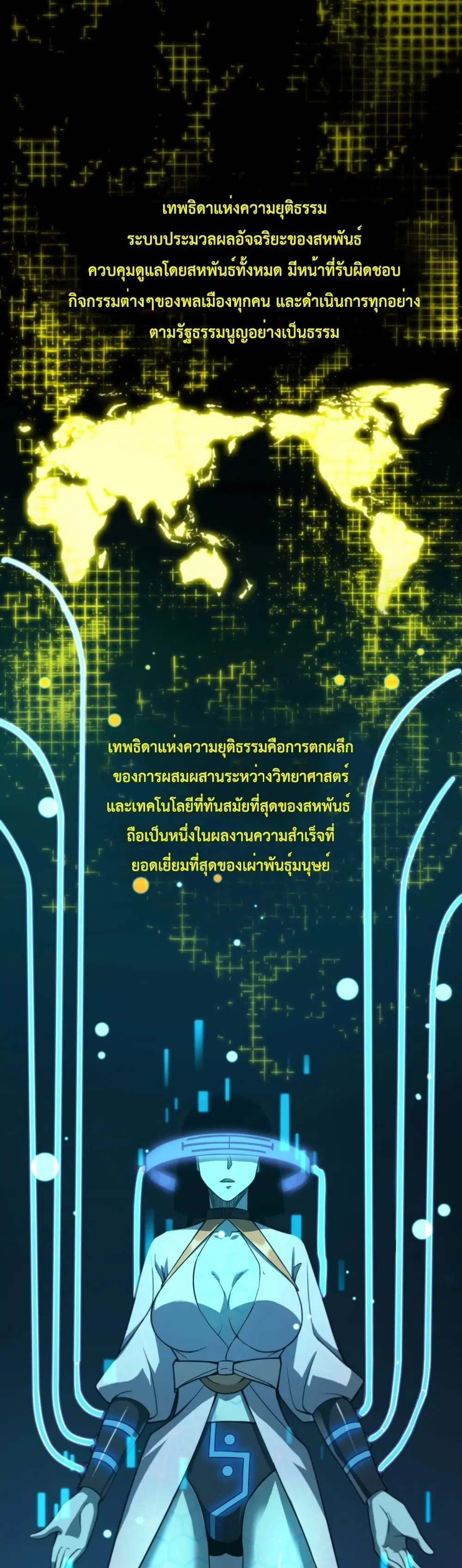 World’s Apocalypse Online ตอนที่ 28 หน้า 1