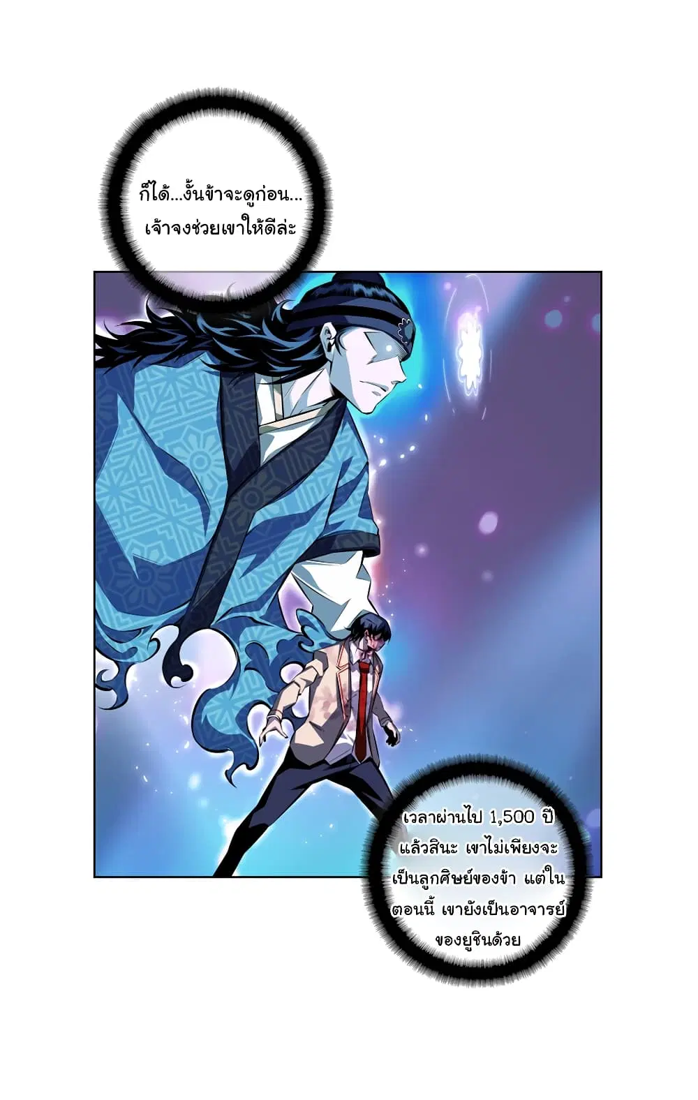 SuperNova ตอนที่ 147 หน้า 31