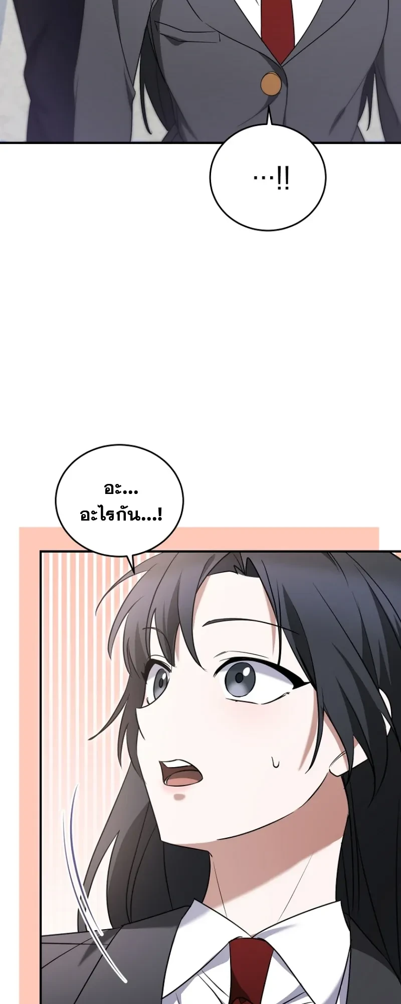 I Am in the Same Class as the Crazy Male Leads – ฉันดันมาอยู่ห้องเดียวกับเหล่าพระเอกสุดบ้า ตอนที่ 5 หน้า 29